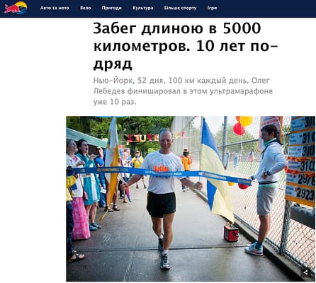 Лебедев интервью Redbull